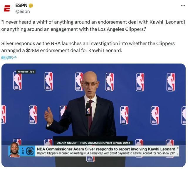 entit, NBA总裁